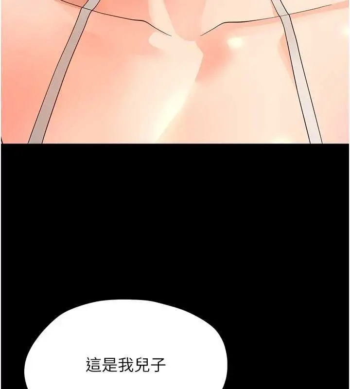漫画《幼惑》第39话第175张图