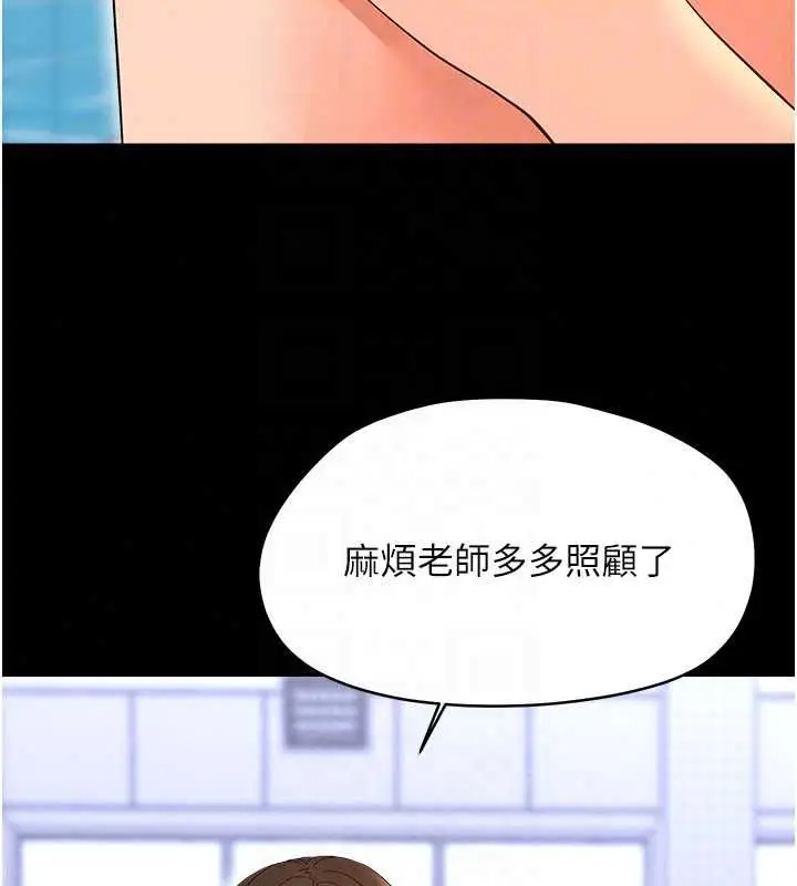 漫画《幼惑》第39话第177张图