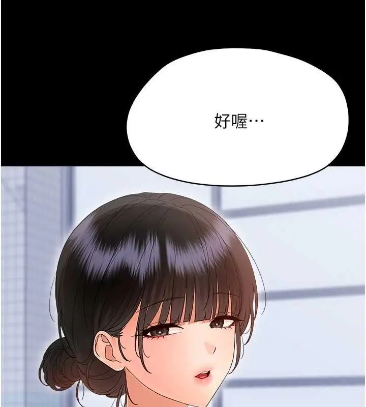 漫画《幼惑》第39话第181张图