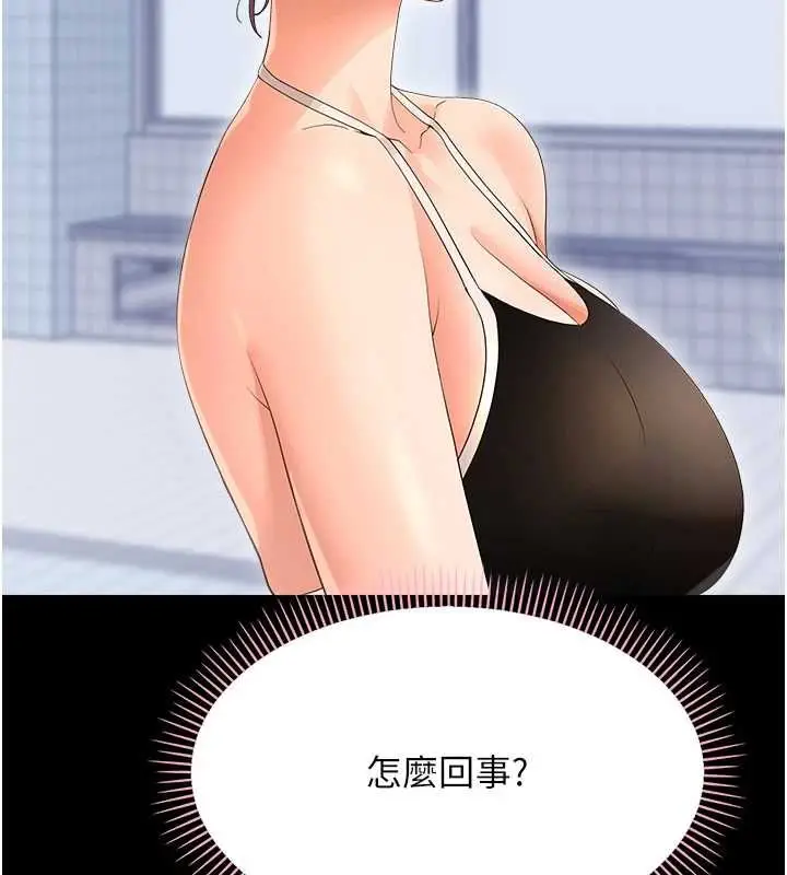 漫画《幼惑》第39话第182张图
