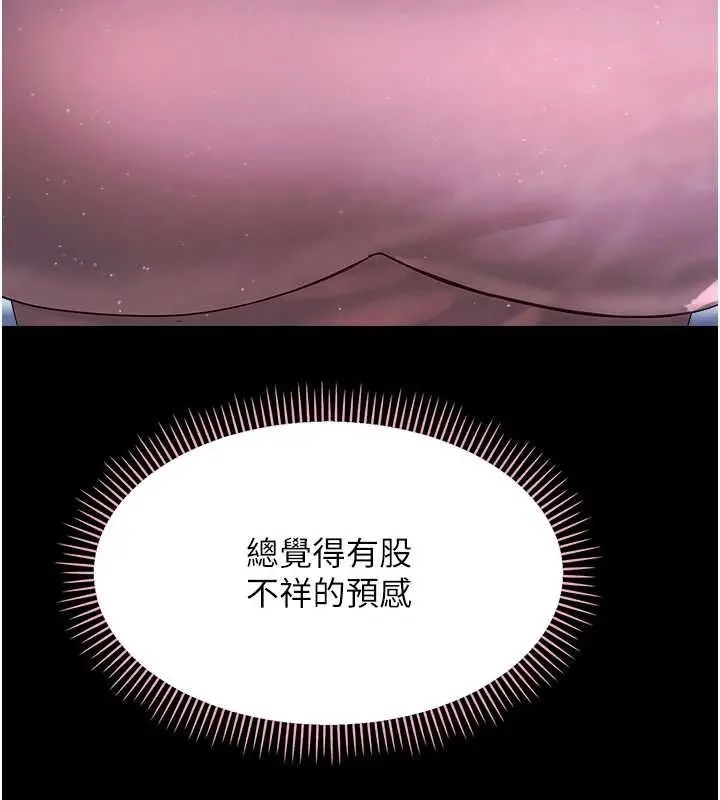 漫画《幼惑》第39话第186张图