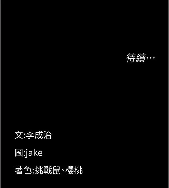 漫画《幼惑》第39话第187张图