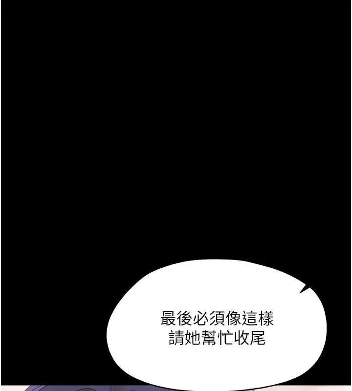 漫画《幼惑》第39话第22张图