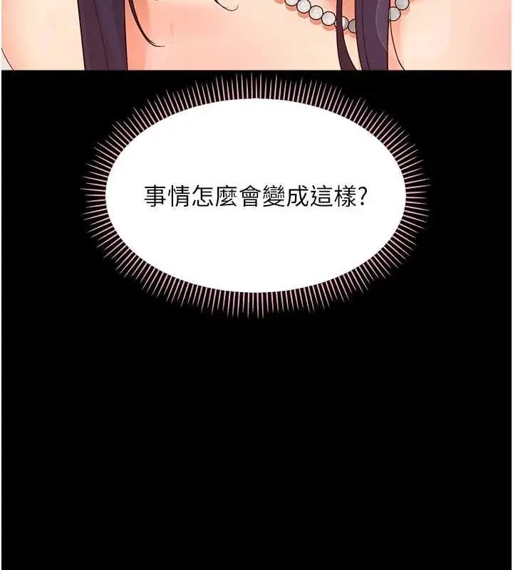 漫画《幼惑》第39话第24张图