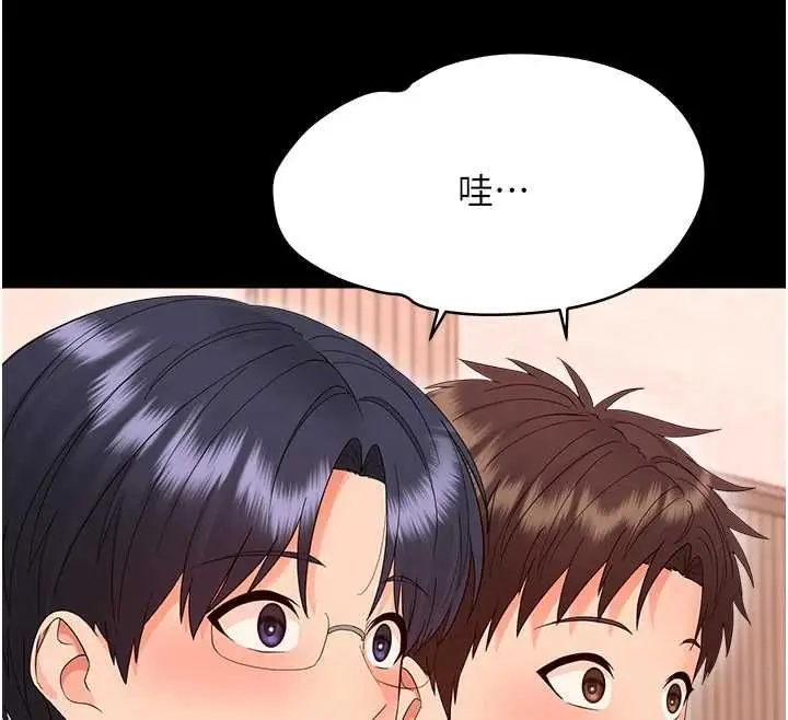 漫画《幼惑》第39话第25张图