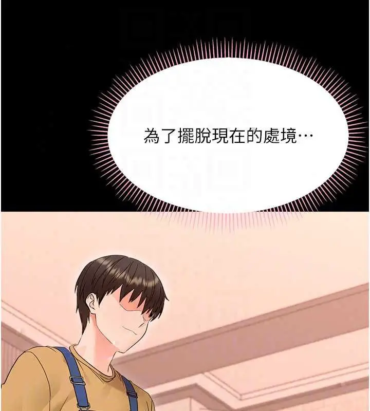 漫画《幼惑》第39话第28张图