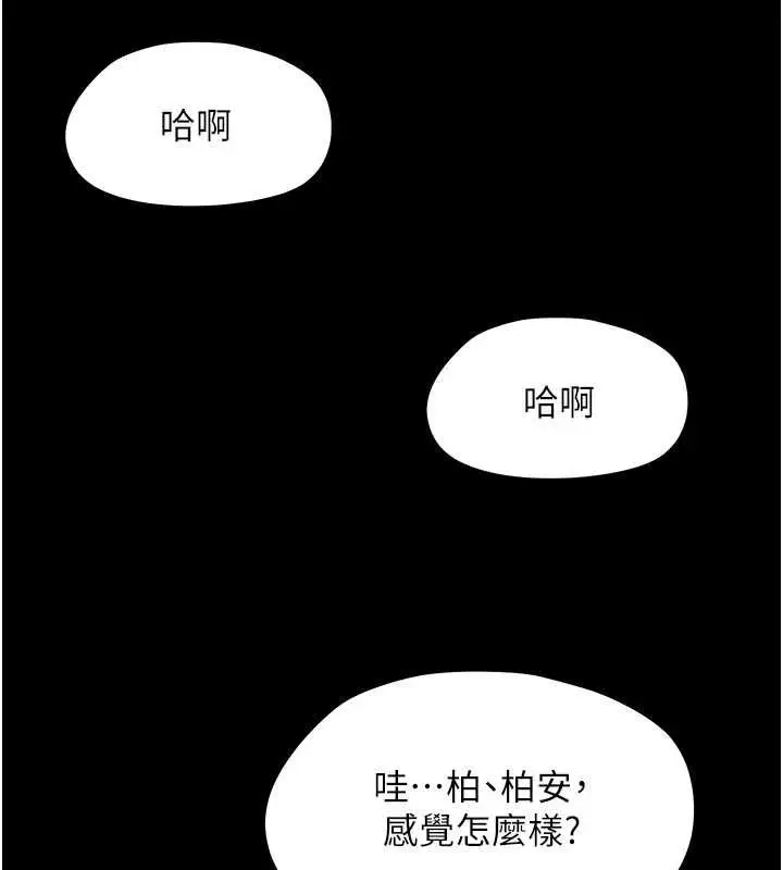 漫画《幼惑》第39话第3张图