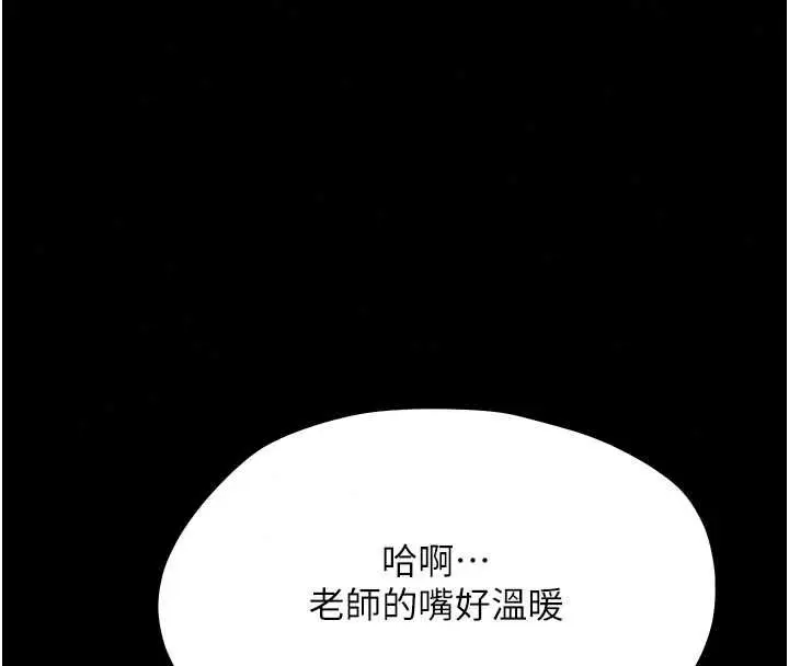 漫画《幼惑》第39话第35张图