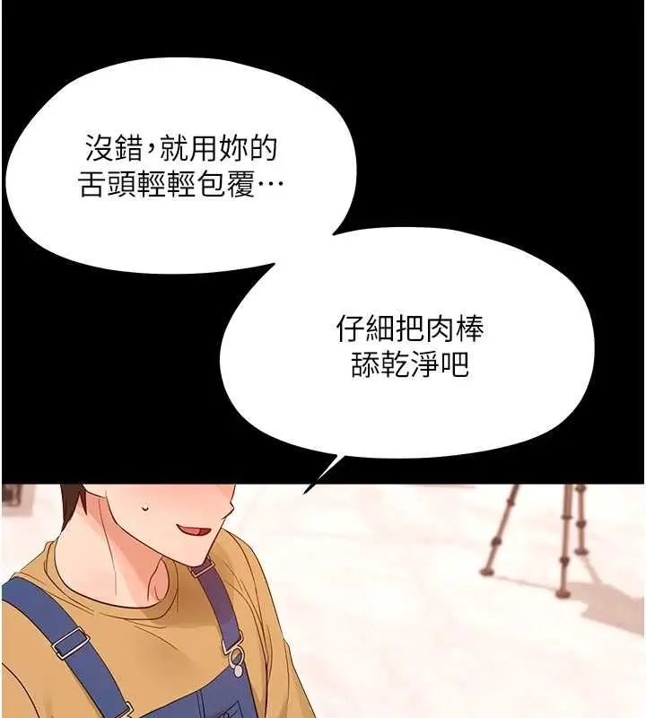漫画《幼惑》第39话第38张图