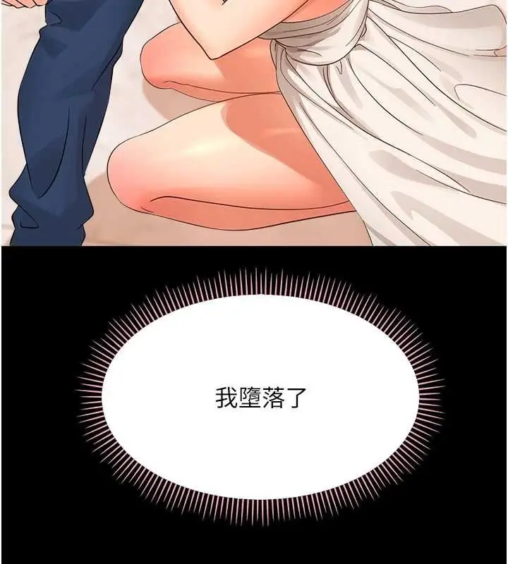 漫画《幼惑》第39话第40张图