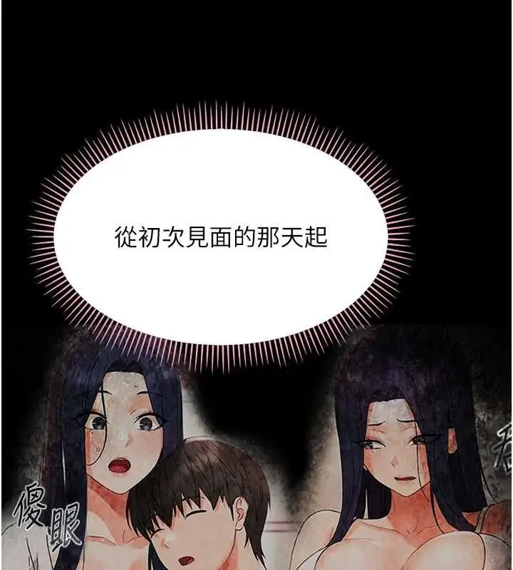 漫画《幼惑》第39话第42张图