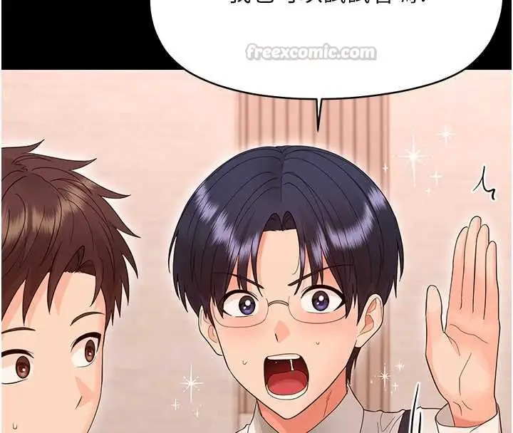 漫画《幼惑》第39话第45张图