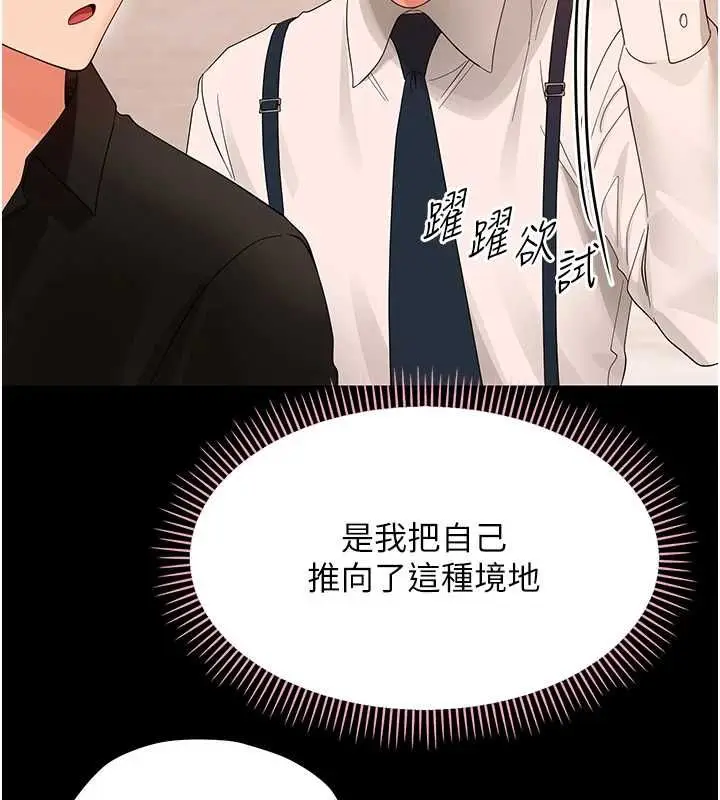 漫画《幼惑》第39话第46张图