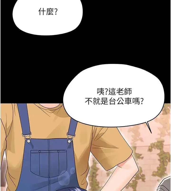 漫画《幼惑》第39话第47张图
