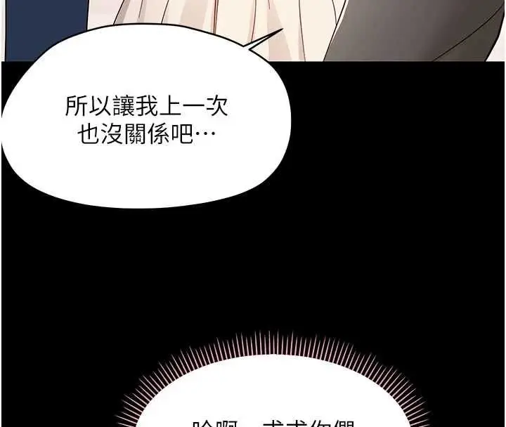 漫画《幼惑》第39话第49张图