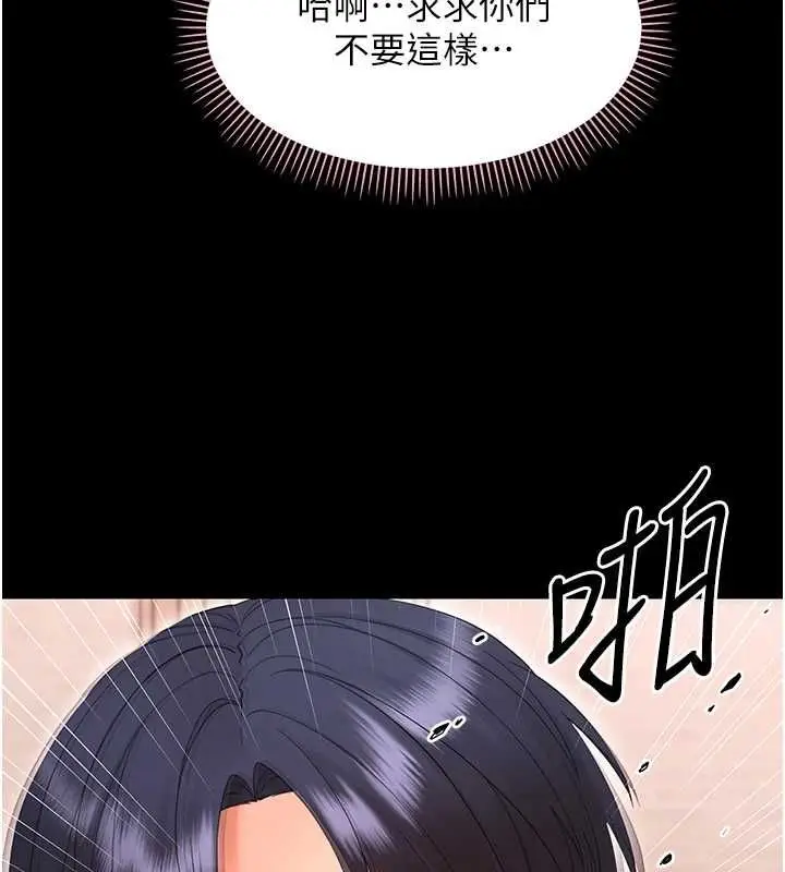 漫画《幼惑》第39话第50张图