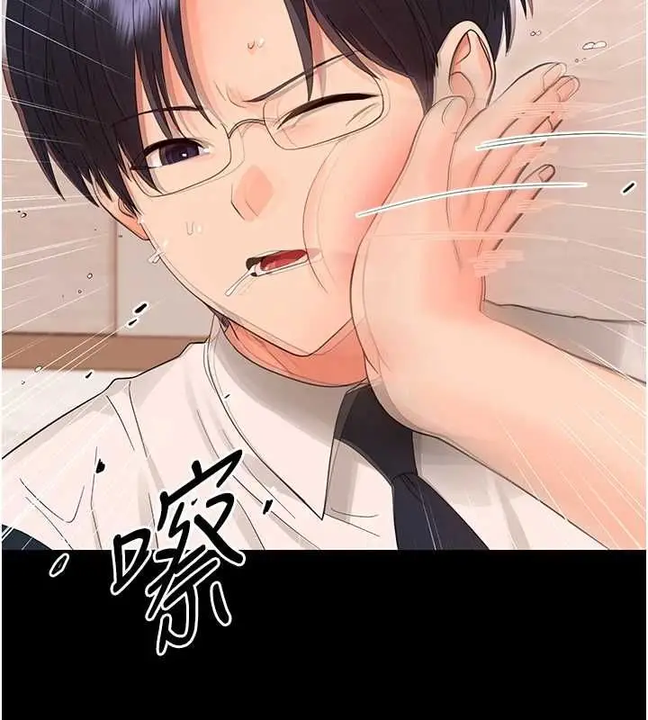 漫画《幼惑》第39话第51张图