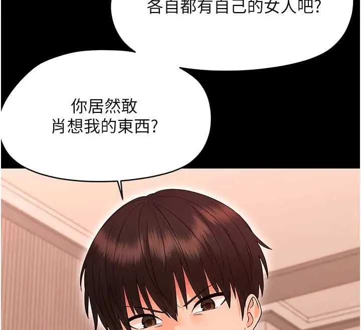 漫画《幼惑》第39话第53张图