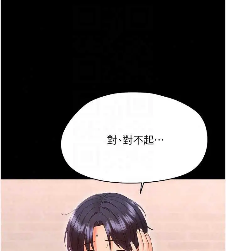 漫画《幼惑》第39话第56张图