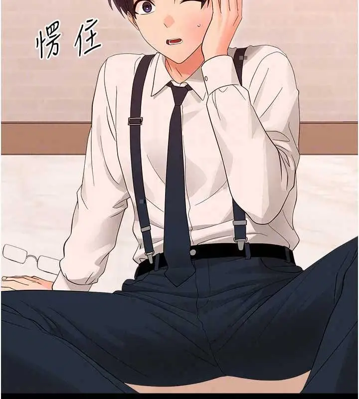 漫画《幼惑》第39话第57张图
