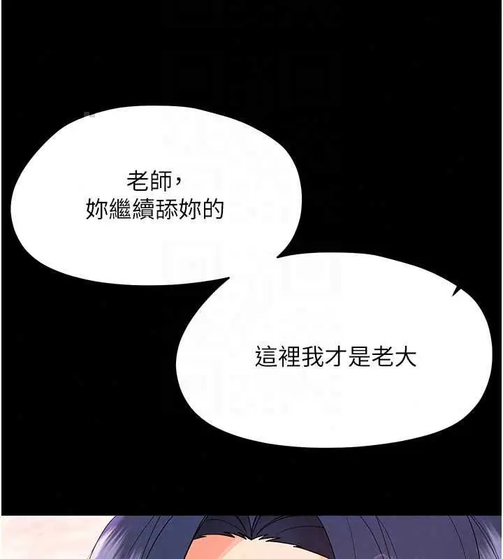 漫画《幼惑》第39话第58张图