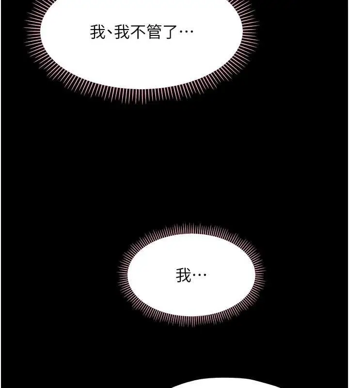漫画《幼惑》第39话第6张图