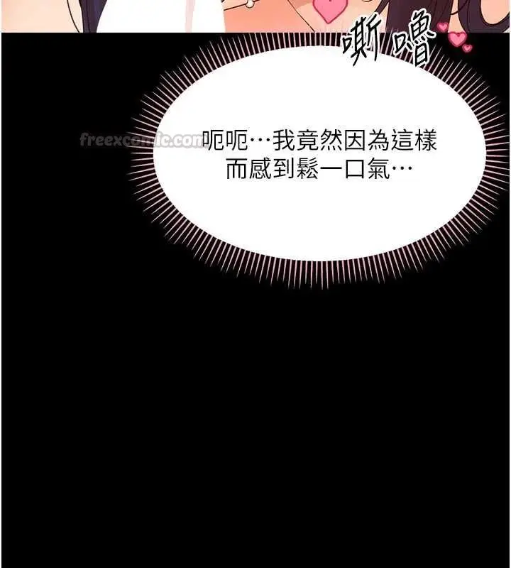 漫画《幼惑》第39话第60张图