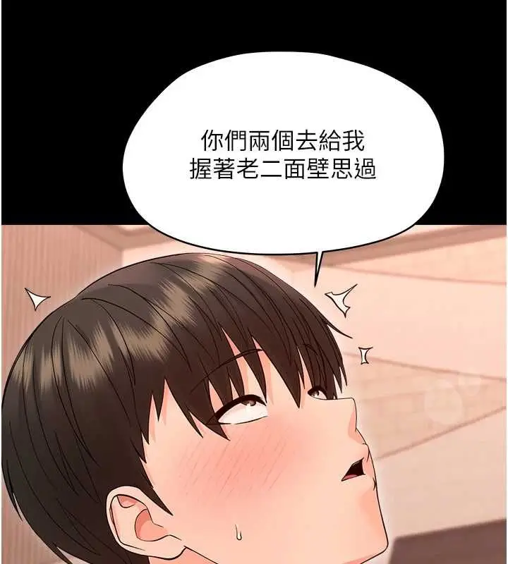 漫画《幼惑》第39话第61张图