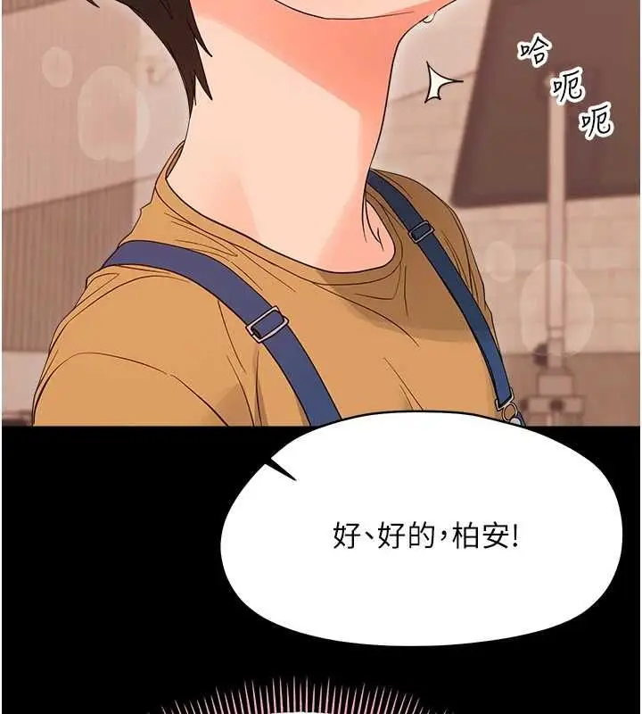 漫画《幼惑》第39话第62张图