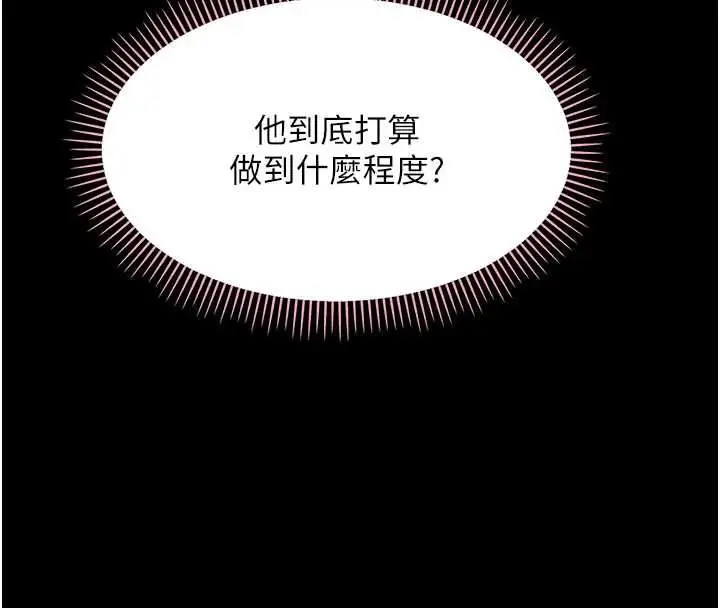 漫画《幼惑》第39话第63张图