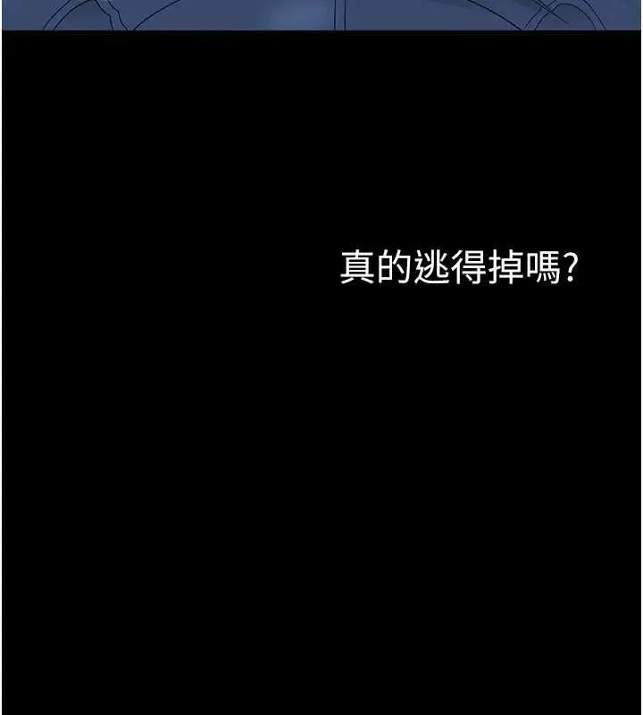漫画《幼惑》第39话第66张图