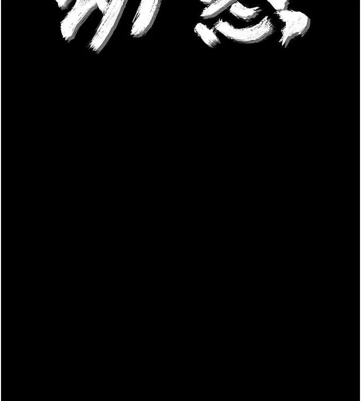 漫画《幼惑》第39话第68张图