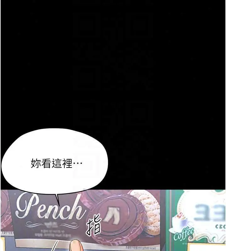 漫画《幼惑》第39话第71张图