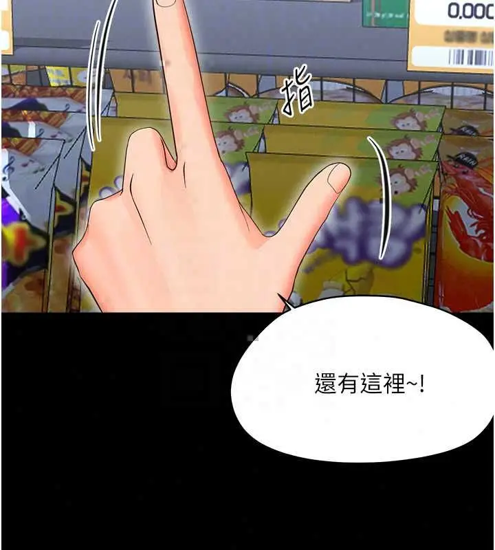 漫画《幼惑》第39话第72张图