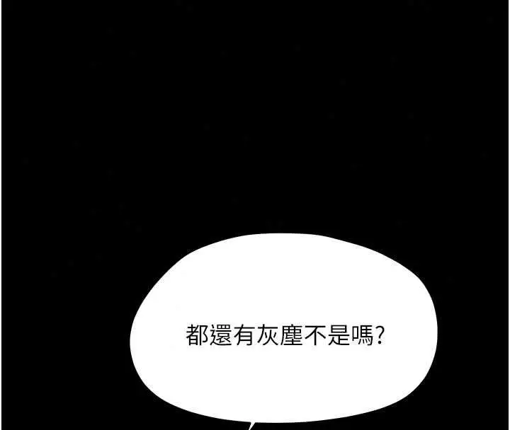 漫画《幼惑》第39话第73张图