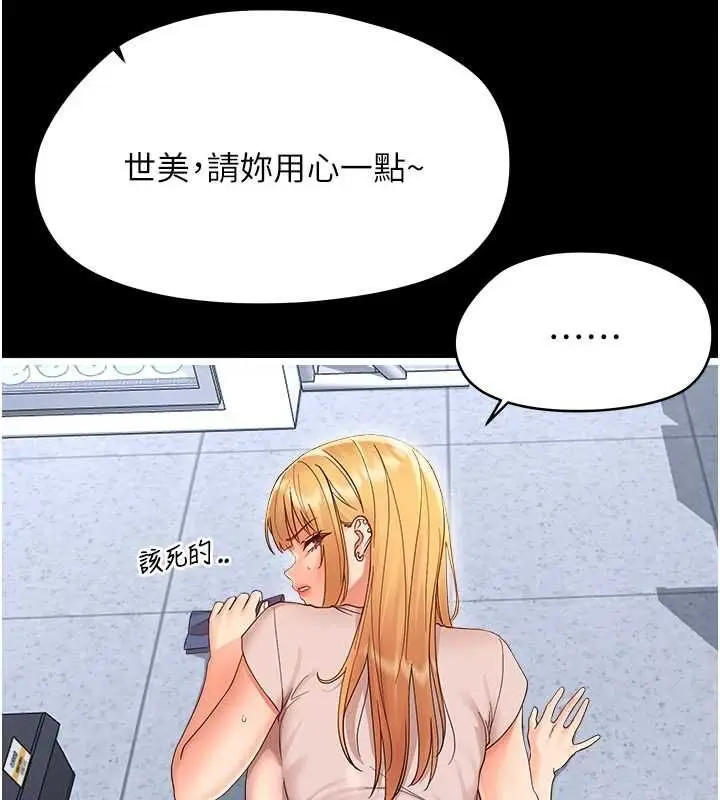 漫画《幼惑》第39话第76张图