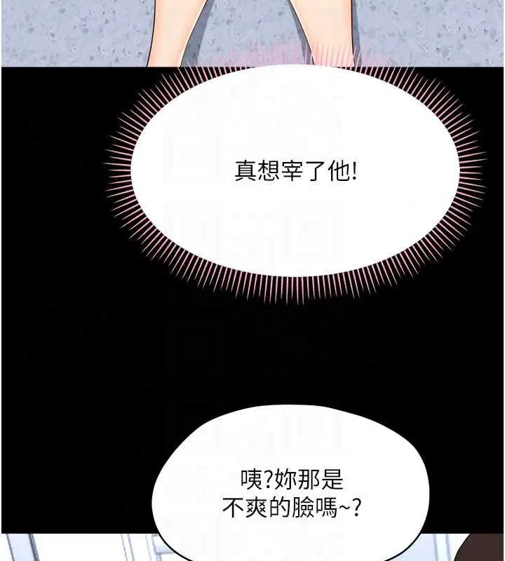 漫画《幼惑》第39话第78张图
