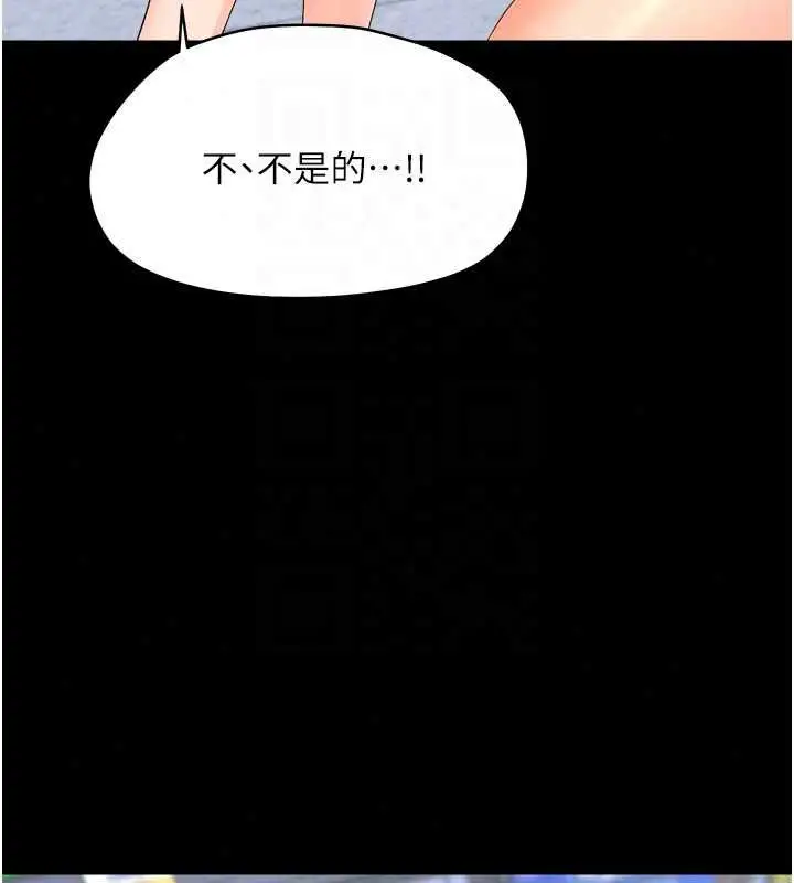 漫画《幼惑》第39话第80张图