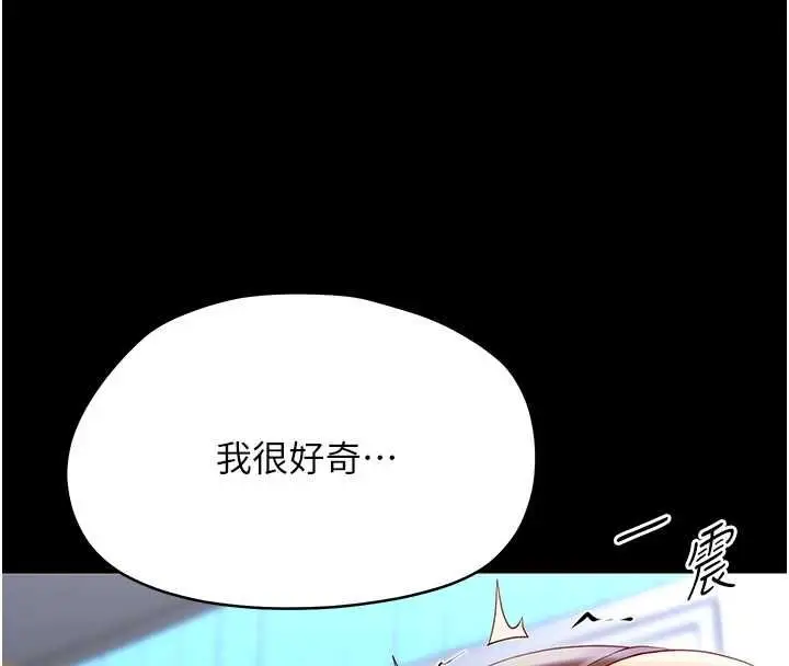 漫画《幼惑》第39话第87张图