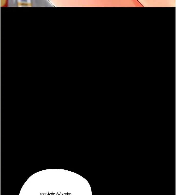 漫画《幼惑》第39话第89张图