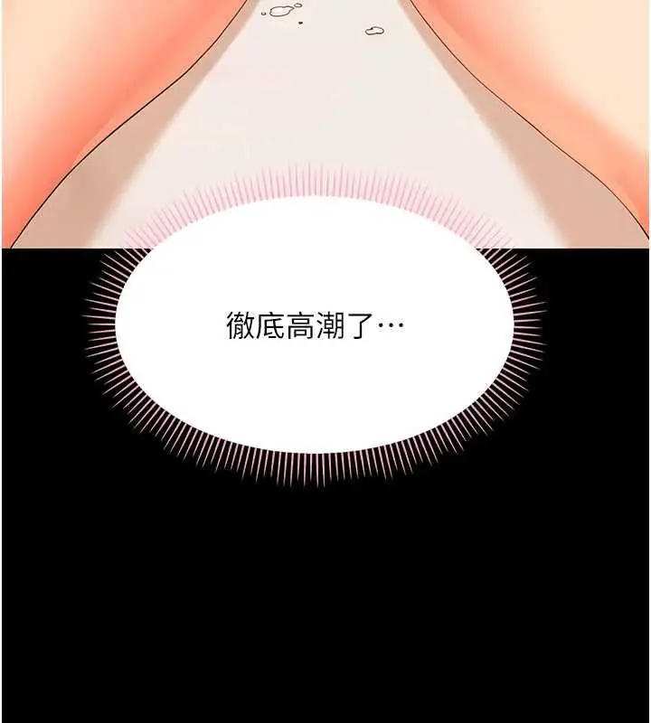 漫画《幼惑》第39话第9张图