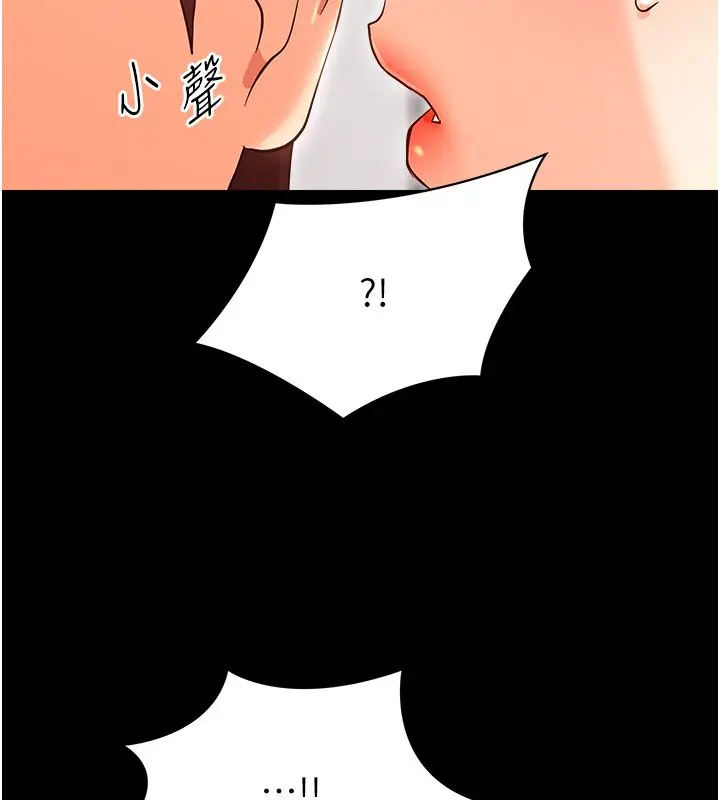 漫画《幼惑》第40话第100张图