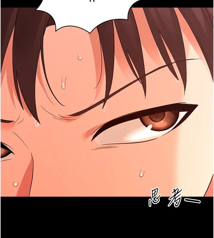 漫画《幼惑》第40话第101张图