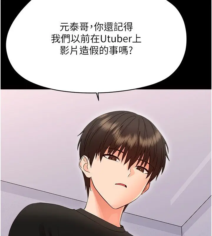 漫画《幼惑》第40话第103张图