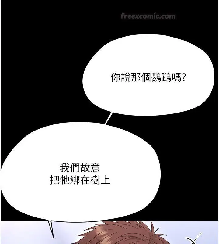 漫画《幼惑》第40话第105张图