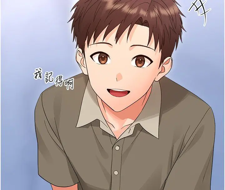 漫画《幼惑》第40话第106张图