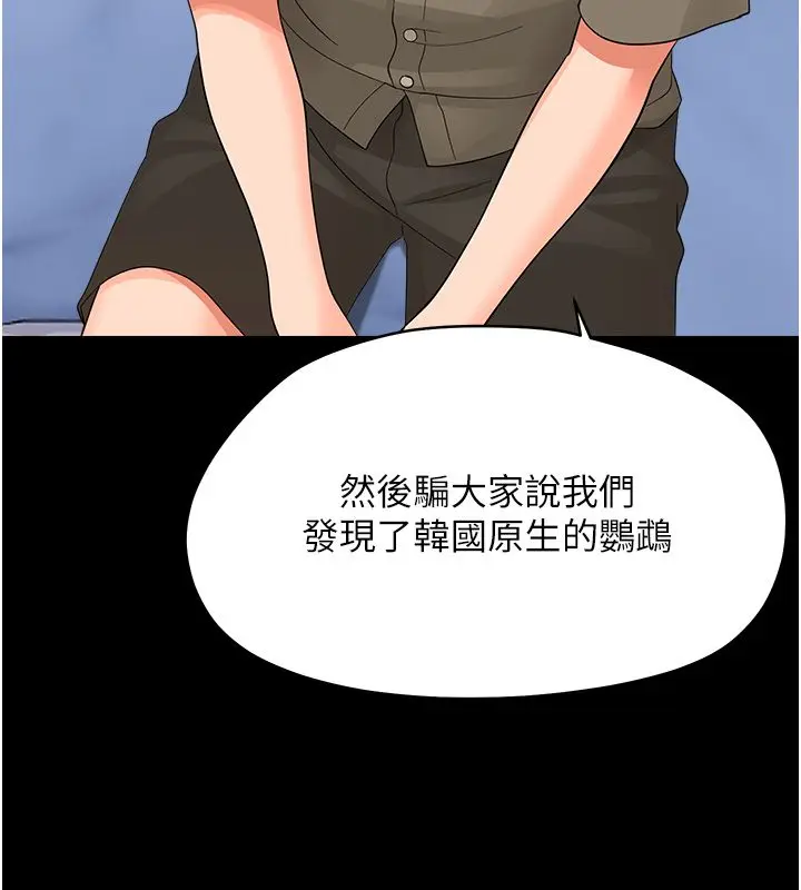 漫画《幼惑》第40话第107张图