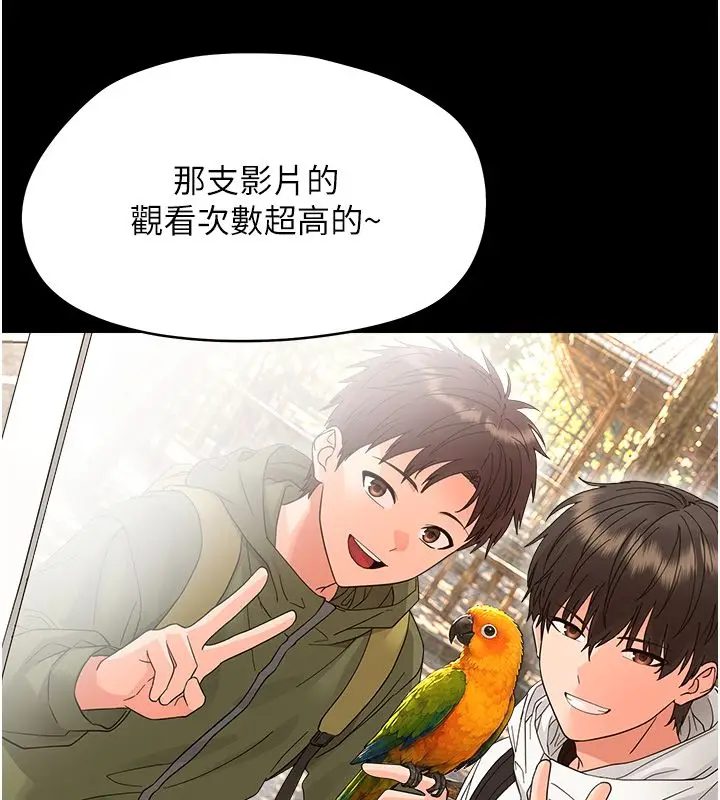 漫画《幼惑》第40话第108张图
