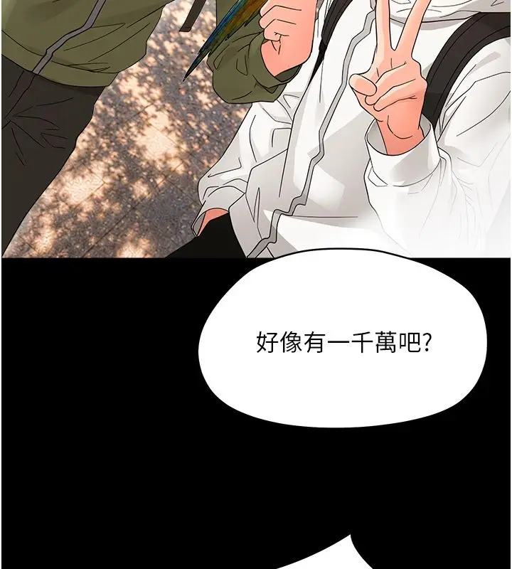 漫画《幼惑》第40话第109张图