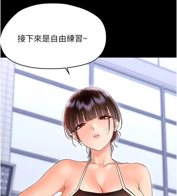漫画《幼惑》第40话第11张图
